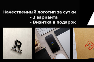 Логотип