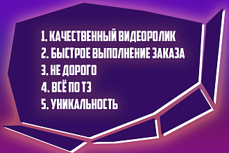 Видеомонтаж