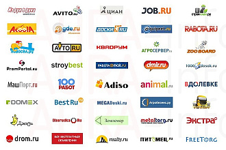 Размещу объявление на 1000 досок на автомате