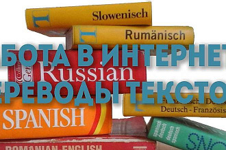 Выполню перевод с английского на русский язык