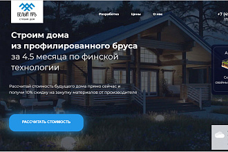 Бесплатно сделаю первую страницу сайта