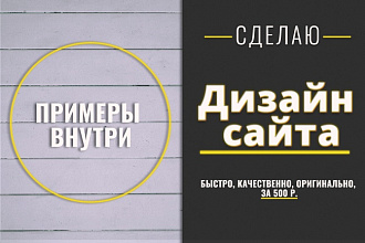 Сделаю дизайн landing page
