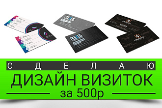 Нарисую 3 варианта визиток
