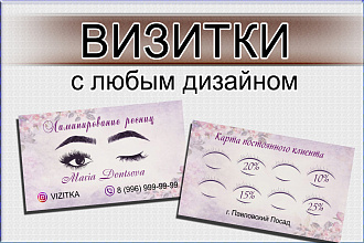 Визитки