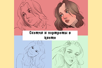 Рисую цифровые портреты по фотографии