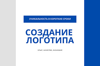 Создание логотипа