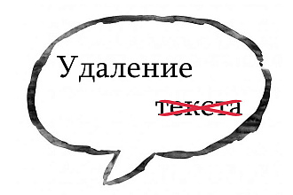 Удаление текста с изображения