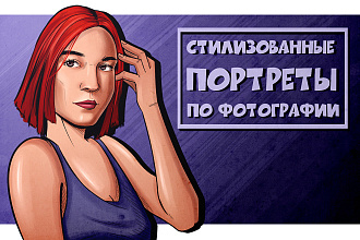 Портрет по фотографии