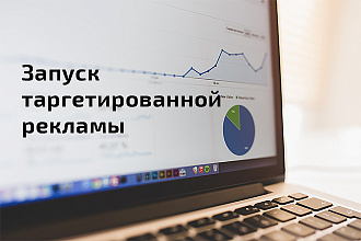 Таргетированная реклама в Инстаграм. Настройка и запуск таргетинга