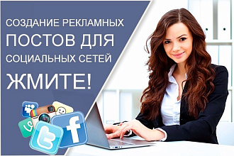 Разработка рекламного баннера для таргетированной рекламы