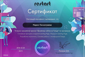 Создание Landing Page