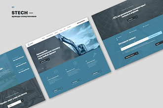 Проектирование сайтов и landing page