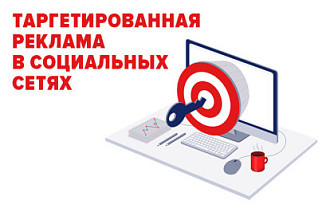 Запущу таргетированную рекламу в Instagram и Facebook