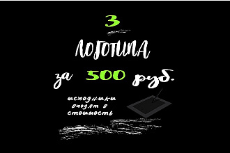 Создам логотип