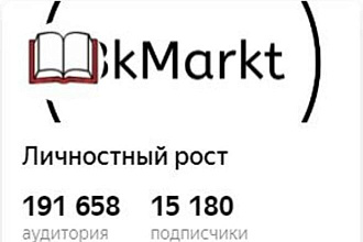 Размещу ссылку на ваш сайт на своем канале Дзен