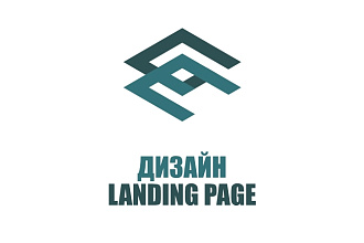 Прототип дизайна Landing Page