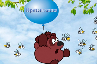 Создам хорошую презентацию в powerpoint