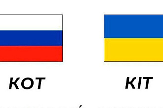 Переводчик с Украинского на Русский