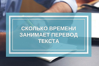 Перевожу тексты любой сложности на любой язык с русского на английский