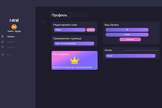 Скрипт сервиса раскрутки