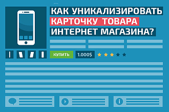 Уникальные карточки товаров для магазина с изображениями, 5 шт