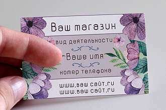 Создам визитку
