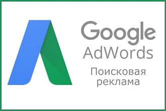 Создать рекламную кампанию в adWords
