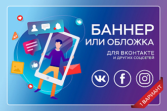 Оформление для соцсети ВКонтакте