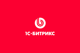 Доработка сайта на 1С-Битрикс