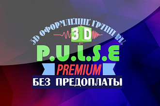 Оформление Групп Вконтакте