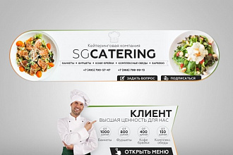 Дизайн группы ВКонтакте