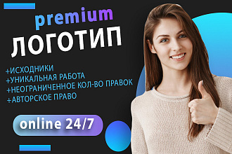 Логотип в нескольких вариантах от профессионала