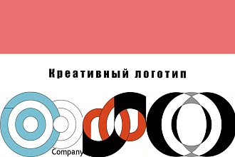Создам креативный логотип с нуля
