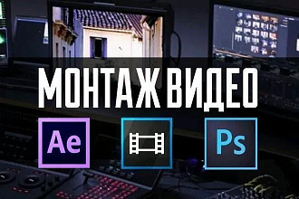 Монтаж и обработка видео для Youtube, Instagram. Сторисмейкер