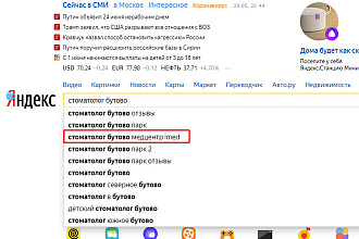 Вывод 100 поисковых подсказок в Яндексе