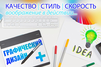 Дизайн листовки, флаера