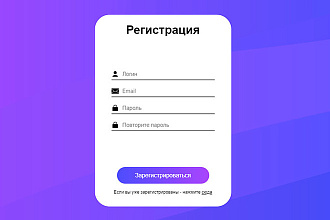 Форма регистрации на сайте