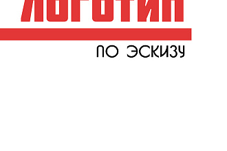 Создам логотип по образцу