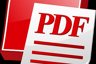 Быстрое редактирование PDF