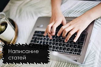 Переведу статью на Английский Язык