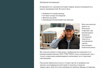 Напишу продающий текст