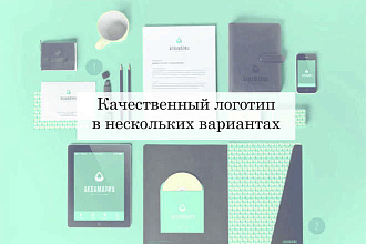 Разработаю логотип