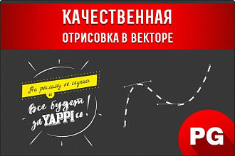 Изображение в векторе