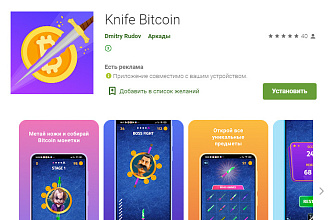 Исходник приложения для Android. Шаблон игры Knife Hit