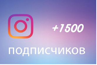 Подписчики инстаграм