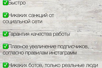 1000 подписчиков в Ваш Instagram