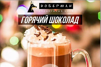 Разработаю постер или афишу
