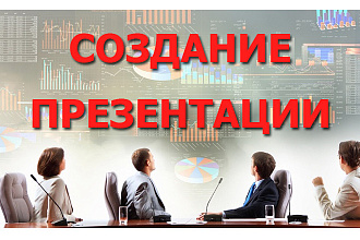Разработка презентаций на Power Point 2016. Доработка старых версий