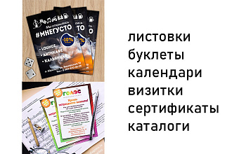 Дизайн полиграфии