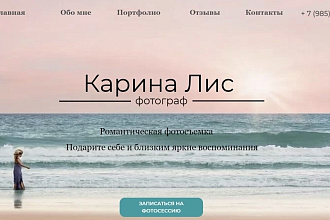 Создам сайт и дизайн